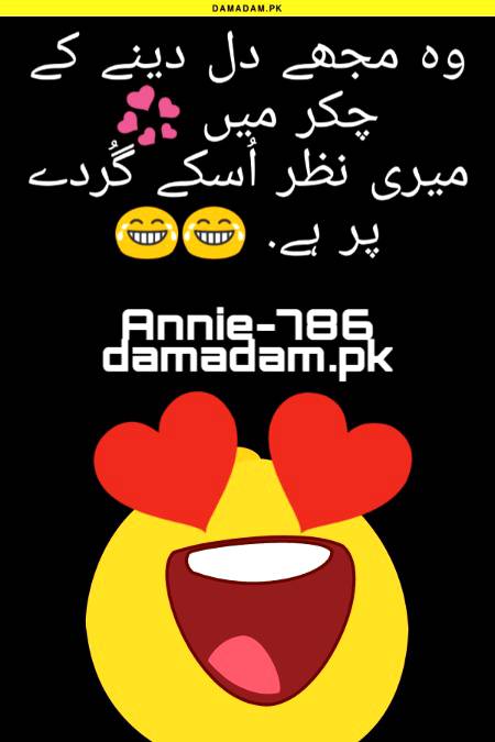 Funny joke