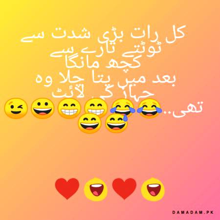 Funny joke