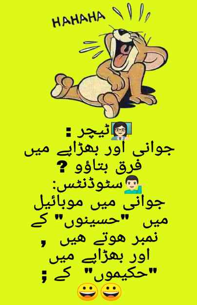 Funny joke