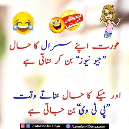 Funny joke