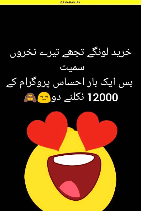 Funny joke