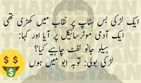 Funny joke