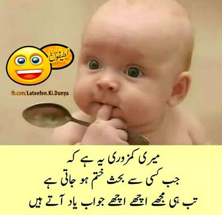 Funny joke