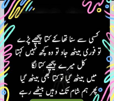 Funny joke