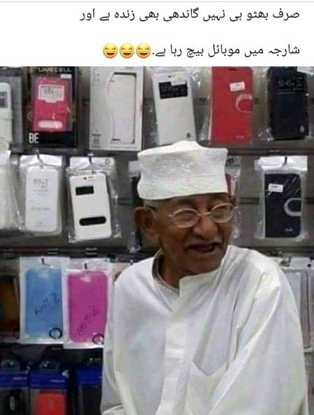 Funny joke