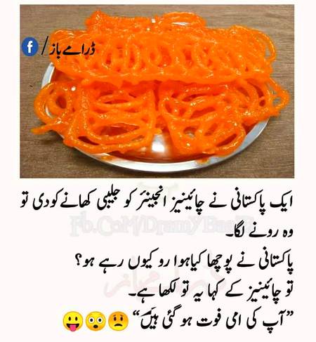 Funny joke