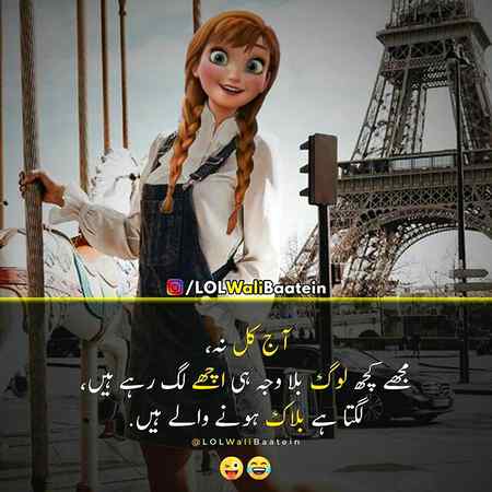 Funny joke