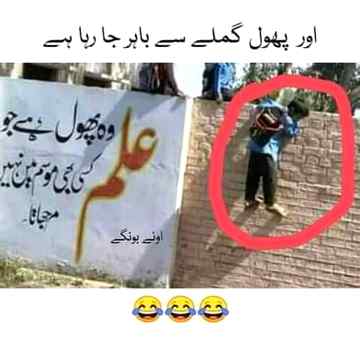 Funny joke