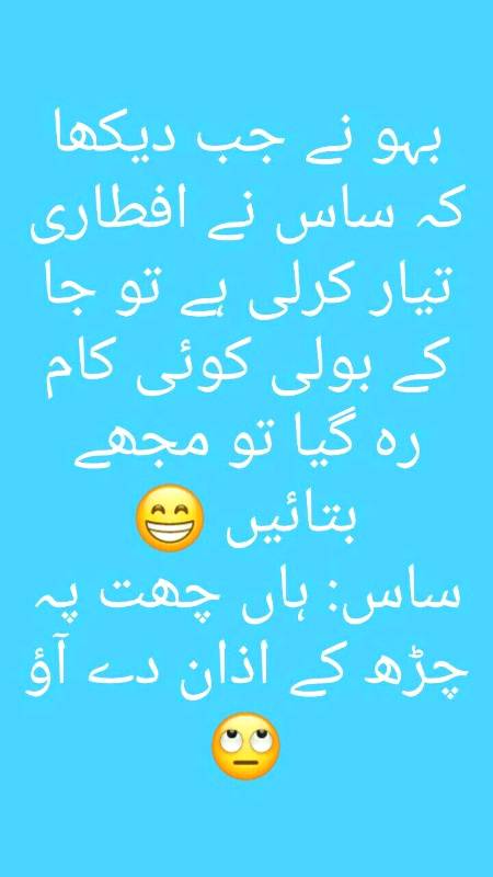 Funny joke