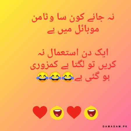 Funny joke