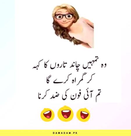 Funny joke
