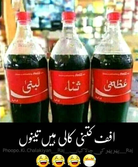 Funny joke