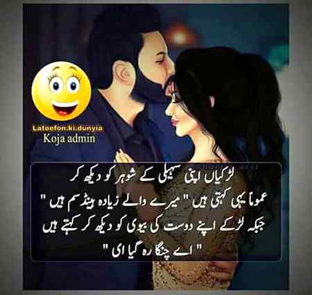 Funny joke