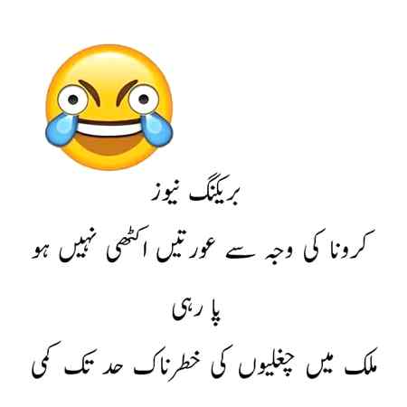 Funny joke