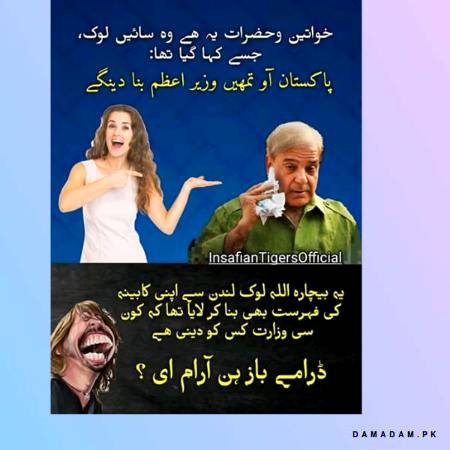 Funny joke