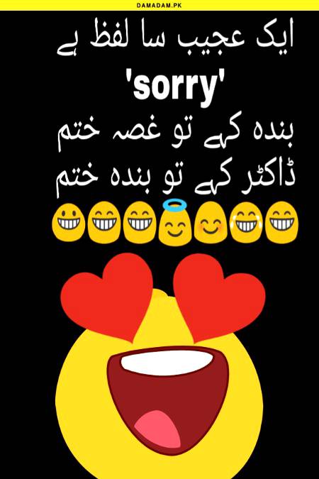 Funny joke