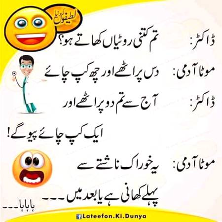 Funny joke