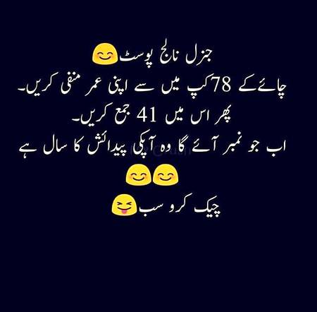Funny joke