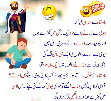 Funny joke