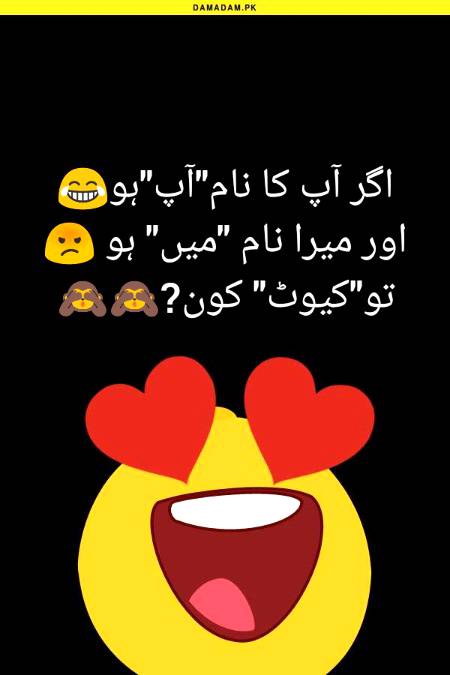 Funny joke