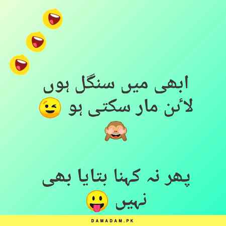 Funny joke