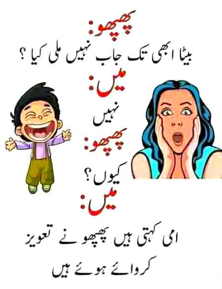 Funny joke