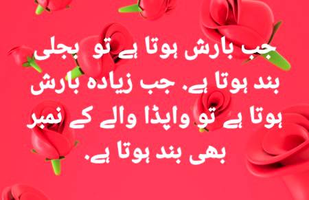 Funny joke