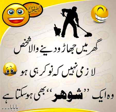 Funny joke