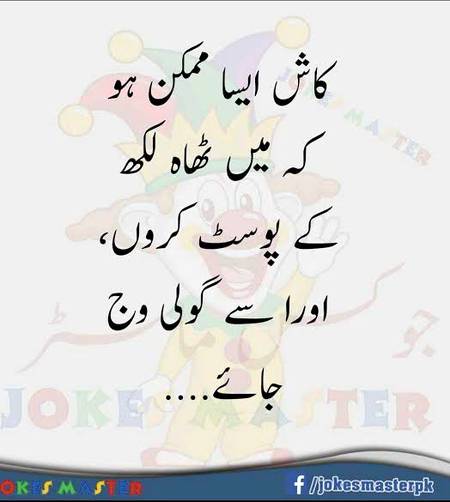 Funny joke