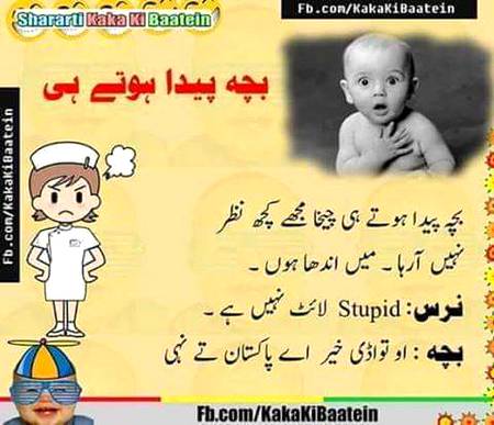 Funny joke
