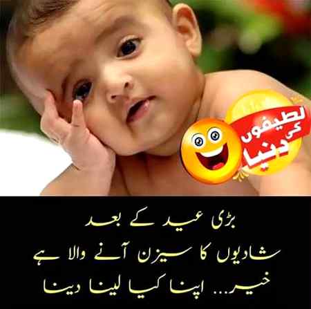 Funny joke