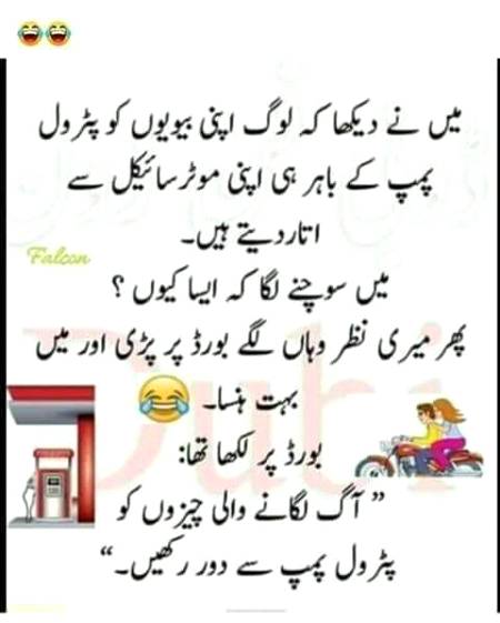 Funny joke