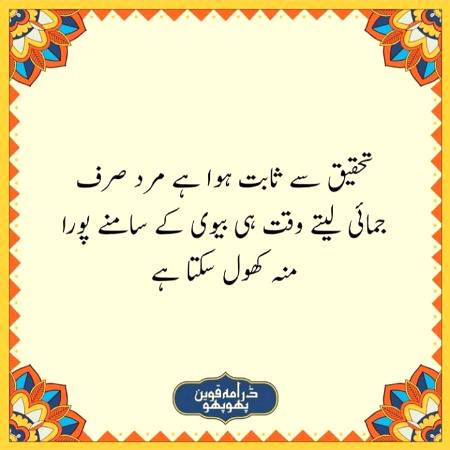 Funny joke
