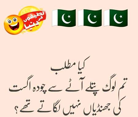 Funny joke