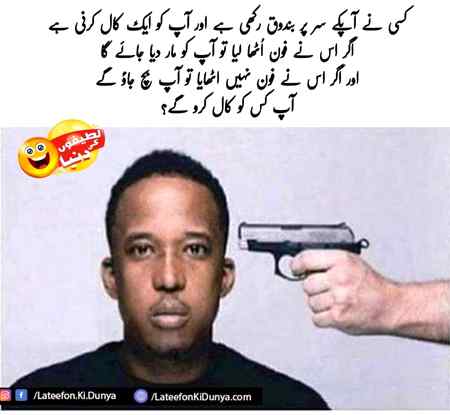 Funny joke