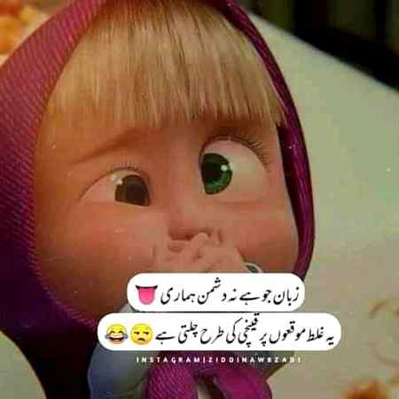 Funny joke