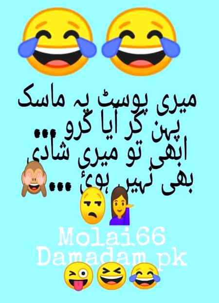 Funny joke