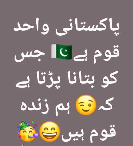 Funny joke