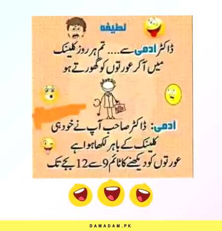 Funny joke
