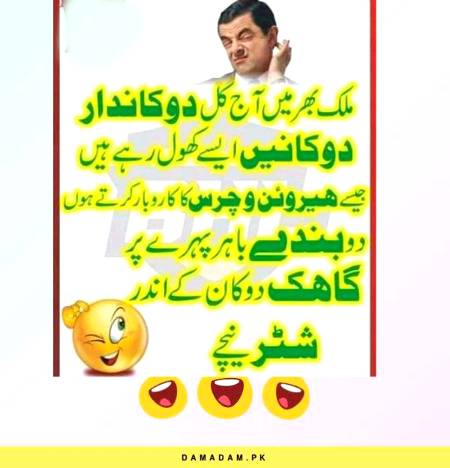 Funny joke