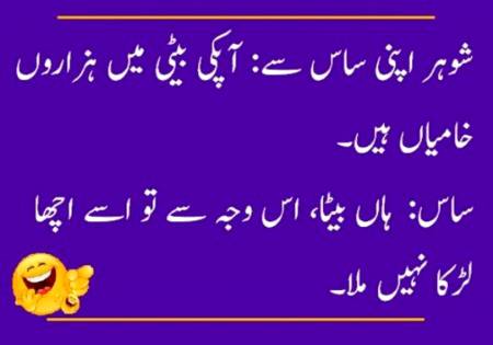 Funny joke