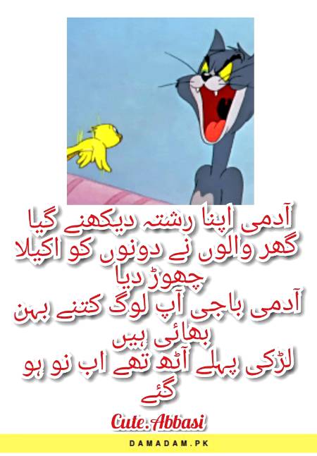Funny joke