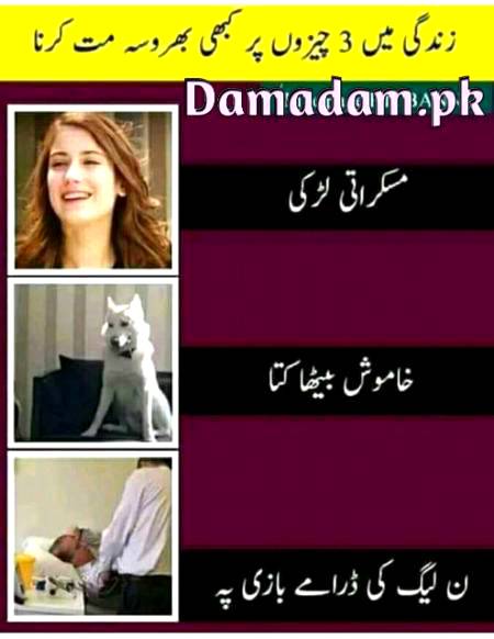 Funny joke