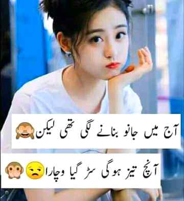 Funny joke