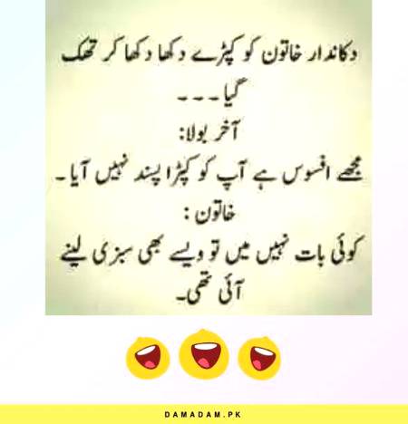 Funny joke