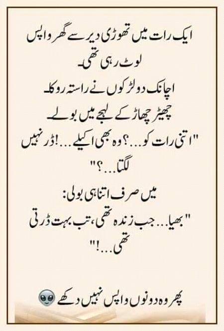 Funny joke