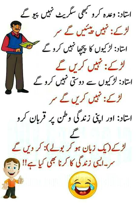 Funny joke