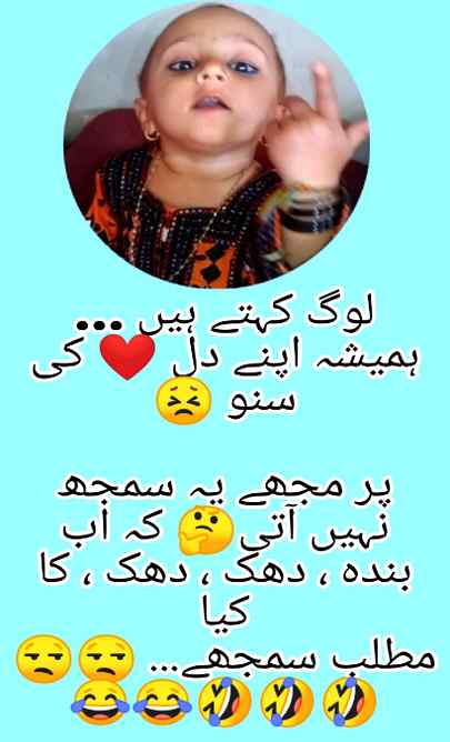 Funny joke