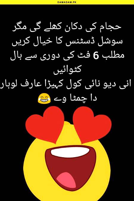 Funny joke