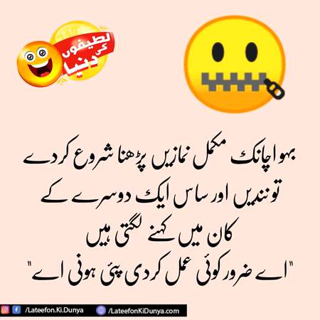 Funny joke